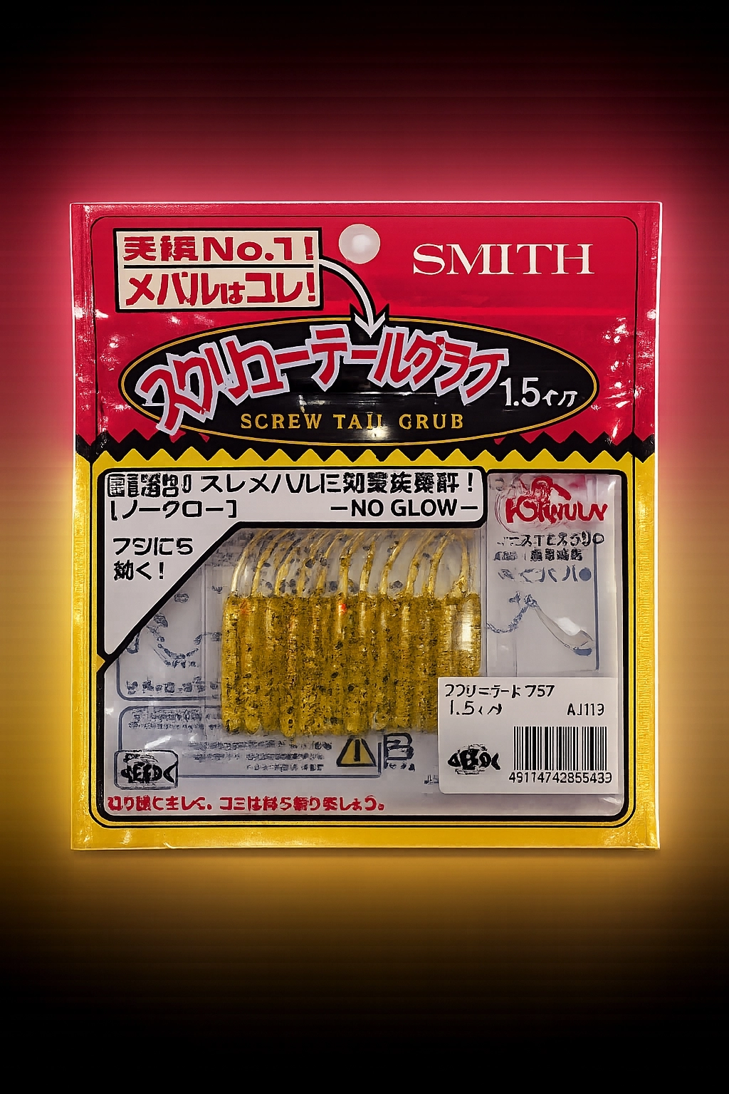 Smith SMITH Screw Tail Grub 1.5’’ 38mm